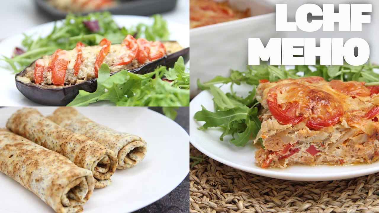 Новая Подборка Низкоуглеводных Рецептов Завтрак Обед Ужин Для Похудения смотреть онлайн