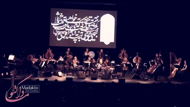 Shahram Nazeri & Madakto Ensemble: Shirin Shirin (Live In Concert)
