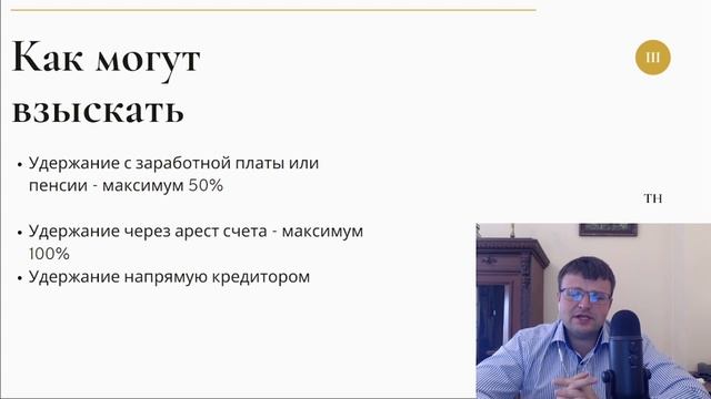 Сколько приставы могут взыскивать долг. Сколько процентов взыскивают приставы с зарплаты смотреть онлайн