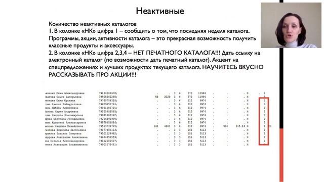 Новый уровень за 3 неделю каталога. Как сделать? смотреть онлайн