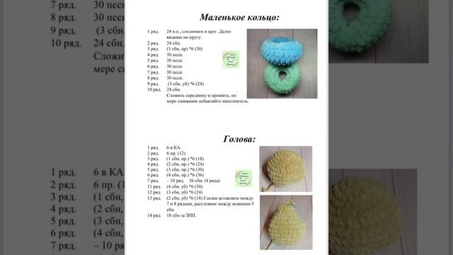 Плюшевая пирамидка в виде зайки вязаная крючком, мастер класс в схемах. смотреть онлайн