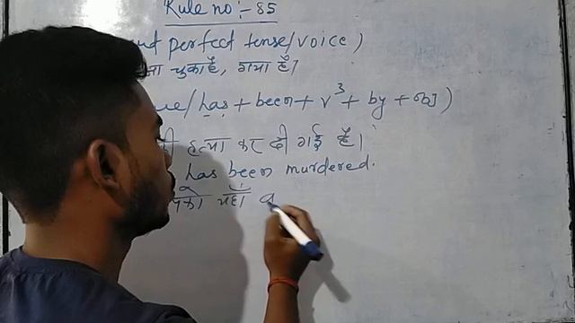 Rule no:-85, Basic rules of Voice (Present Perfect) by Mithlesh Sir. смотреть онлайн