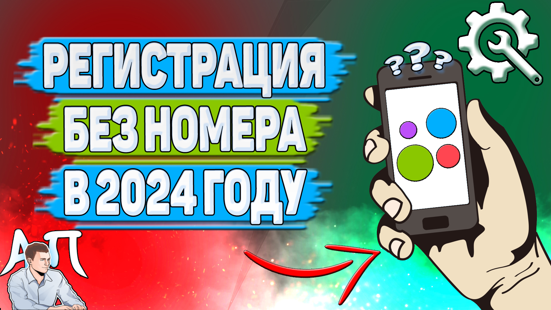 Как зарегистрироваться без номера телефона на Авито в 2024 году? смотреть онлайн