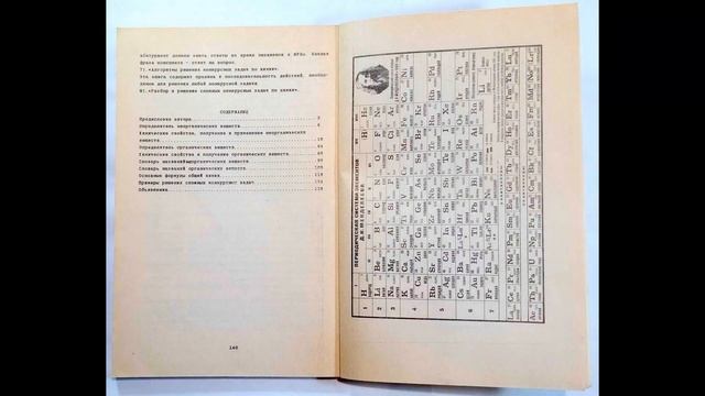 ? Справочник по химии для решения конкурсных задач     化學教科書     Chemistry Textbook    रसायन विज्ञा