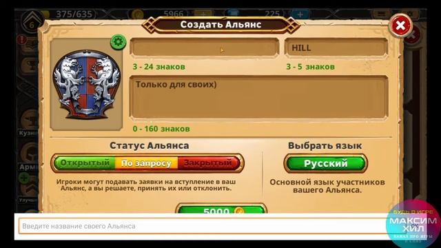 WARLORDS of ATERNUM ПРОХОЖДЕНИЕ, ОТКРЫВАЕМ ШТАБ АЛЬЯНСА, СОЗДАЮ СВОЙ АЛЬЯНС HILWAR!!! ДЕНЬ 50 смотреть онлайн