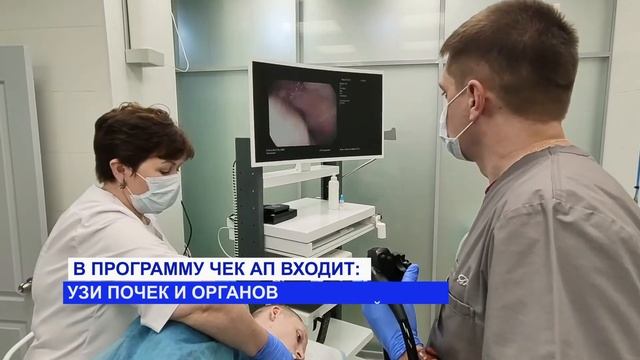 Взрослый чек ап смотреть онлайн
