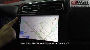Creta 2 2022 ЗАМЕНА МАГНИТОЛЫ  УСТАНОВКА TEYES