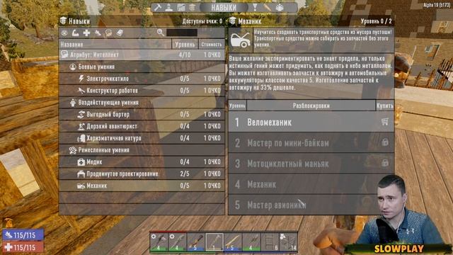 7 Days to Die Alpha 19 [гайд для новичков] - Как скрафтить печь, верстак, и минибайк??? +13 смотреть онлайн