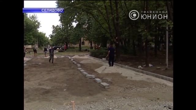 В Селидово отремонтируют сквер Маяковского смотреть онлайн