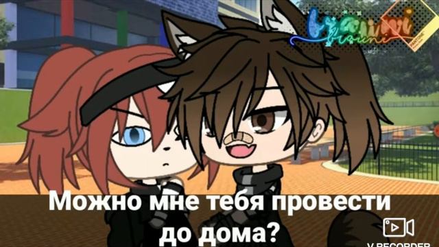 мини фильм называется "давай как раньше"озвучка смотреть онлайн