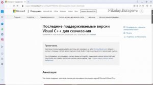 Исправляем ошибку на компьютере: отсутствует файл VCRUNTIME140_1. dll. при запуске программы.