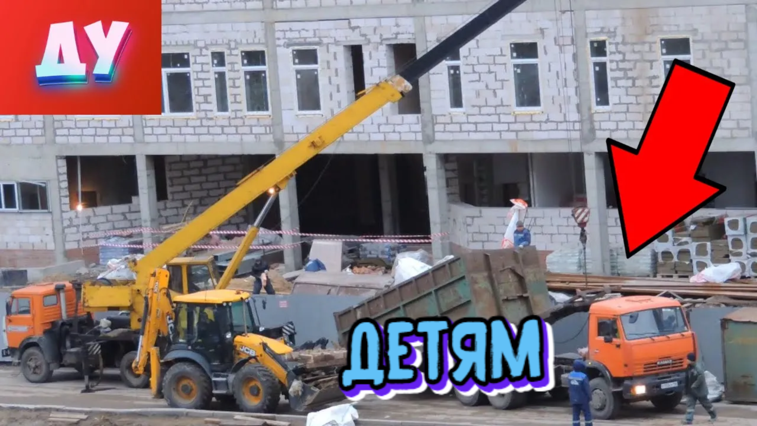 Детям - Изучаем грузовик Камаз пухтовоз смотреть онлайн