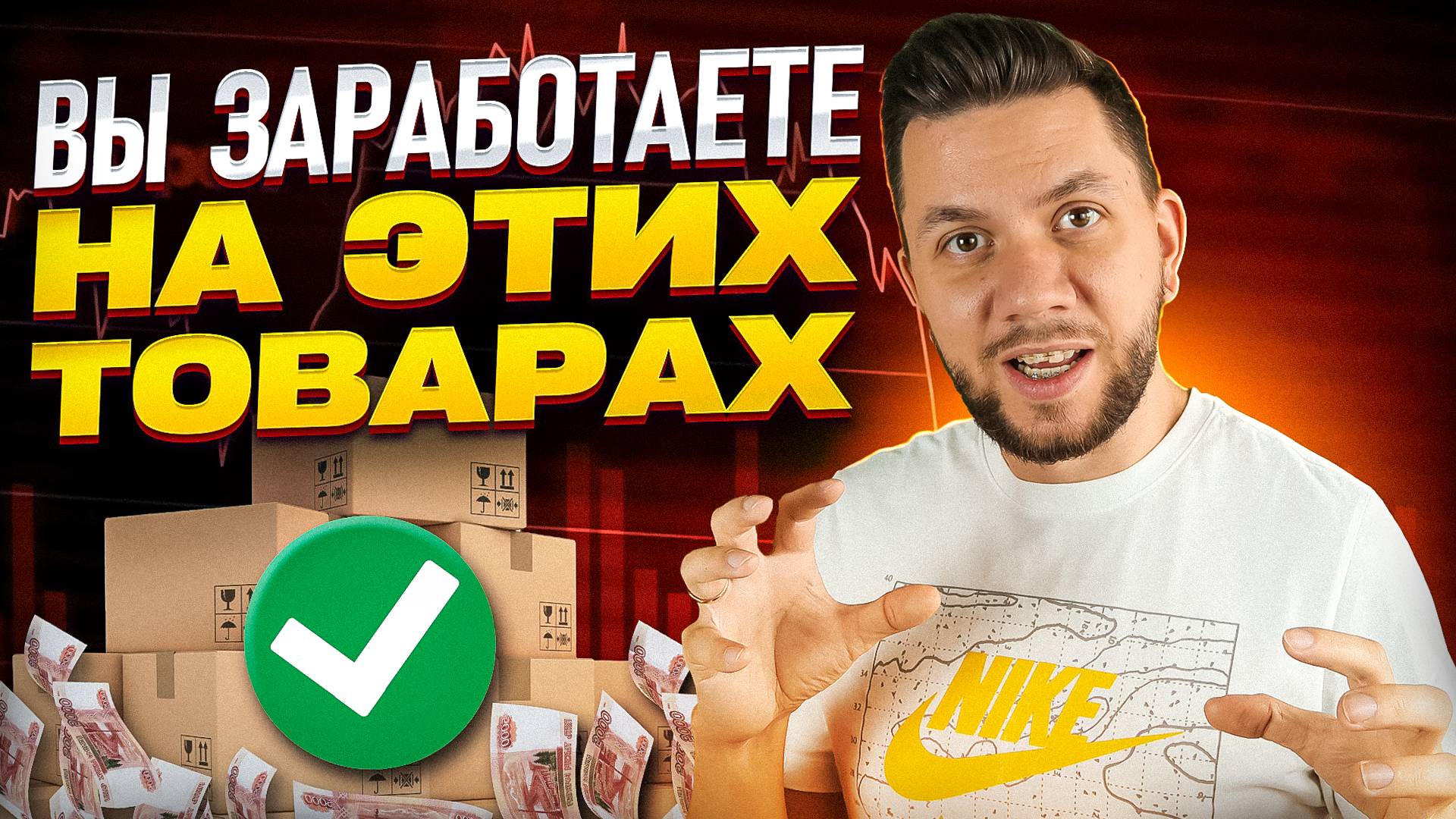 Топ-5 товаров для продажи на Wildberries! Осенние товары с высокой маржинальностью смотреть онлайн