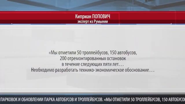 365 МЛН ЕВРО И КИШИНЕВ ЕВРОПЕЙСКИЙ МЕГАПОЛИС смотреть онлайн