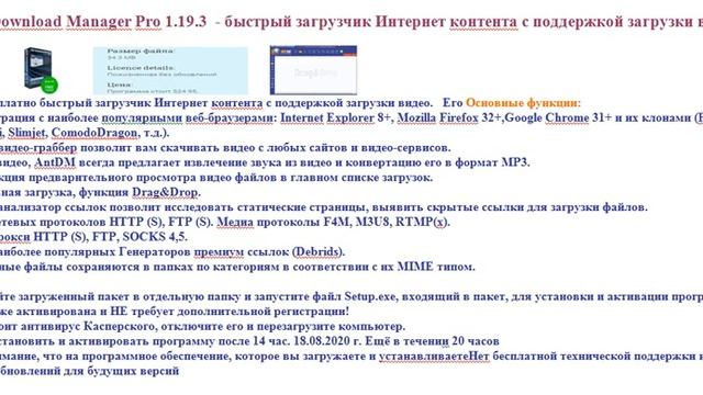 Ant Download Manager Pro 1.19.3 - быстрый загрузчик Интернет контента с поддержкой загрузки видео смотреть онлайн