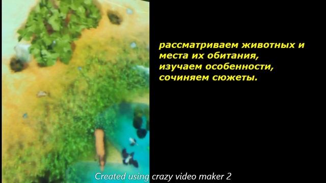 интерактивная песочница смотреть онлайн