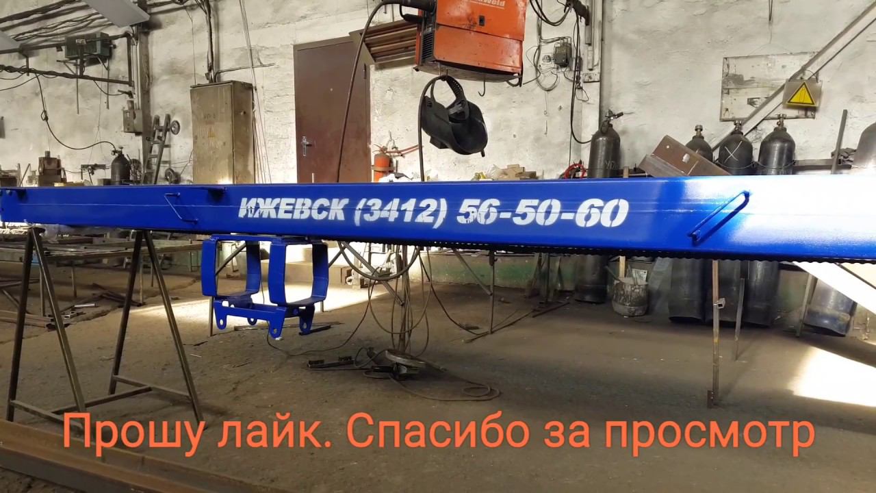 Каретка автомобильной кран-балки с цепным приводом смотреть онлайн