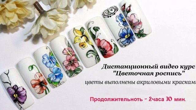Видео курсы по росписи ногтей от Анны Шевченко смотреть онлайн