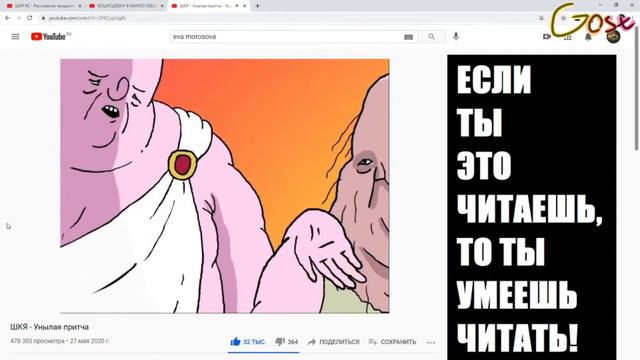 Я вернулся! - ШКЯ #3