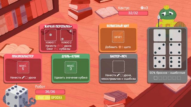 Dicey Dungeons Робот, эпизод 3: Ты выбираешь, ты проиграешь смотреть онлайн