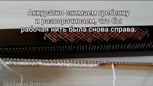 Вязальная машинка «Буковинка» Урок 2: «2-ой и следующие ряды»