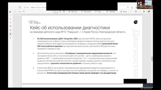PRO СОЦИУМ. День 1 очного модуля ЧКС от 06.12.2021 смотреть онлайн