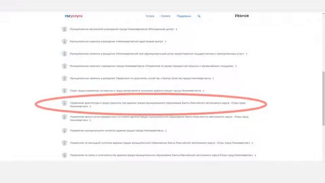 Получение разрешения на строительство на территории города Нижневартовск смотреть онлайн
