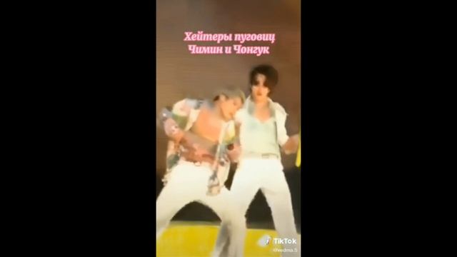 Пуговицы Чонгука и Чимина смотреть онлайн