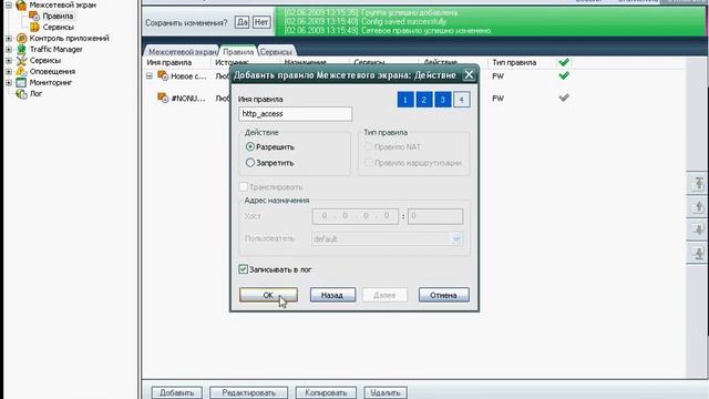 Привратник для локальной сети смотреть онлайн