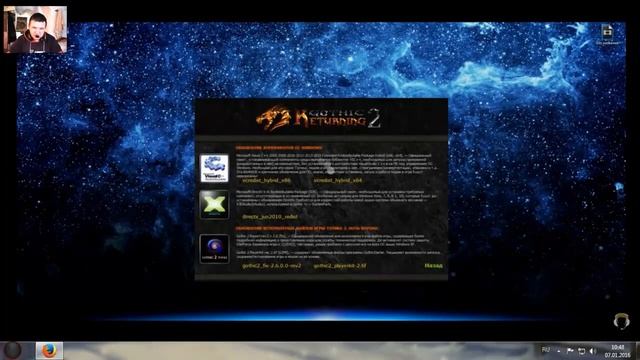 ИНСТРУКЦИЯ И ССЫЛКИ НА ИГРУ ГОТИКА 2 V 2.0 смотреть онлайн