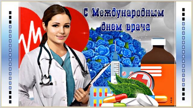 С международным днем врача!!! Монтаж ролика О Саловой смотреть онлайн