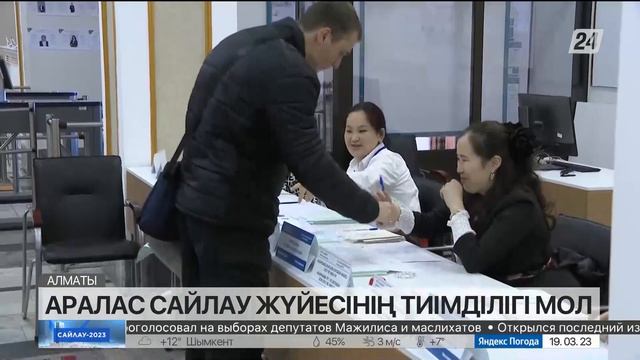 Мәжіліс сайлауы ықпалды Парламенттің қалыптасуына жол ашады смотреть онлайн