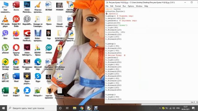 Рисуем буквы Ч Ш Щ на Turtle Python смотреть онлайн