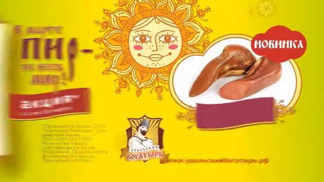 Рекламный ролик — Март смотреть онлайн