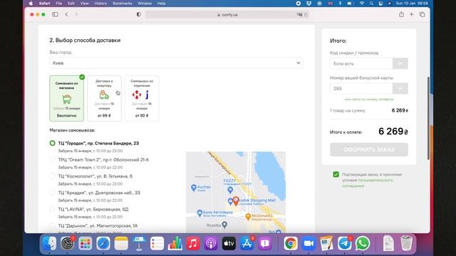 Что не так с украинским ecommerce? смотреть онлайн