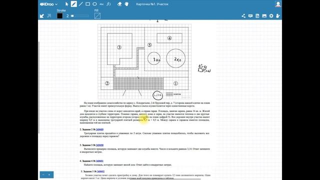 Карточка №1. Участок. Математика ОГЭ смотреть онлайн