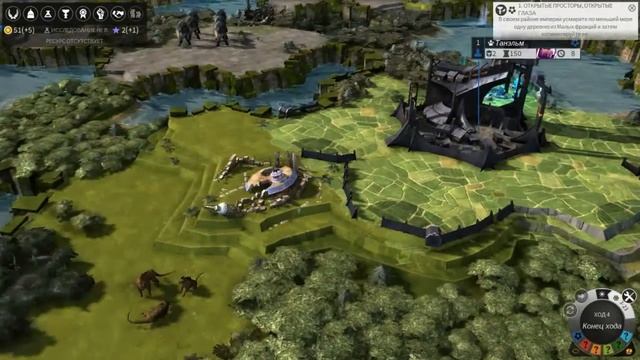 Первый взгляд - Endless Legend смотреть онлайн