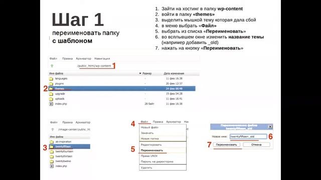 Урок 6-10. Ошибки при обновлении. Белый лист "смерти" появился после обновления шаблона WordPress. смотреть онлайн