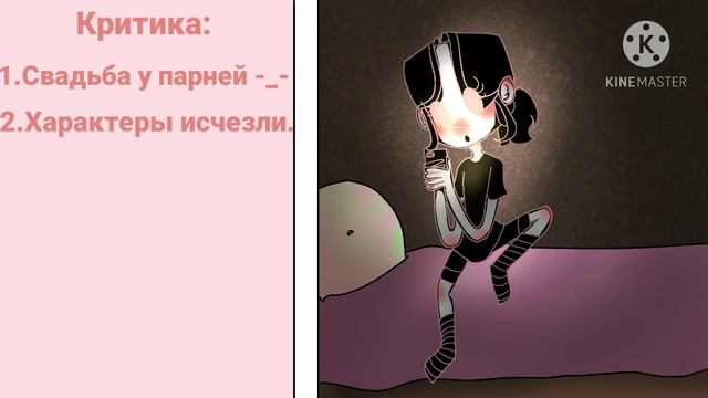 🌺|• Впервые читаю фанфик •|🌺|• Gacha Animation анимация смотреть онлайн