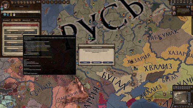 НА ЗАПАД! РУСЬ - Crusader Kings 2: Катархонтыч №9 смотреть онлайн