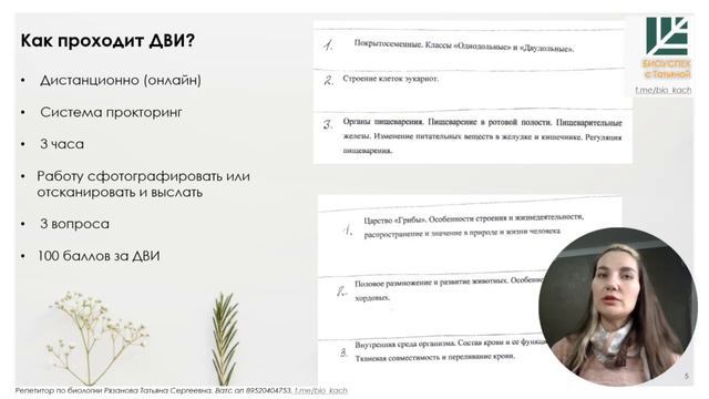 ДОПОЛНИТЕЛЬНЫЕ ВСТУПИТЕЛЬНЫЕ ЭКЗАМЕНЫ МГУ (ДВИ) смотреть онлайн