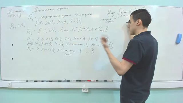 ДМ 2 семестр 7 лекция: Формальные языки: регулярные языки и ДКА смотреть онлайн