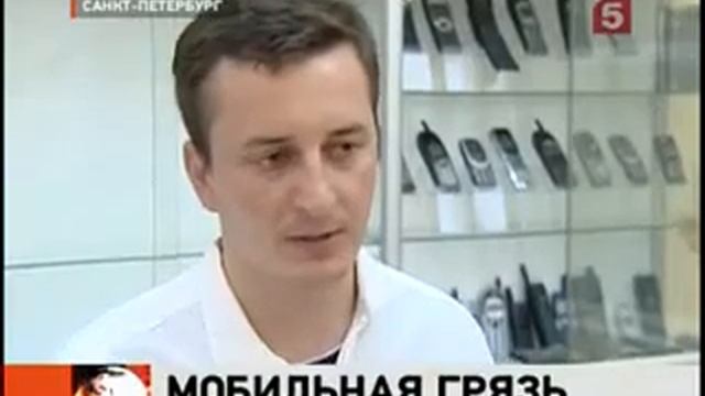 МОБИЛЬНАЯ ГРЯЗЬ!!! смотреть онлайн