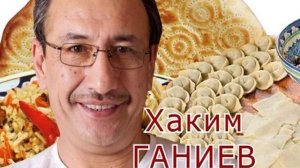 Хаким Ганиев проведет мастер- класс