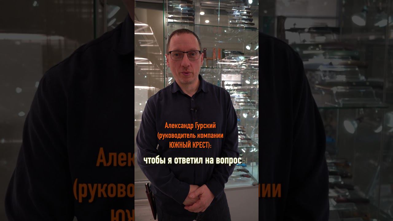 ⚔️НОЖИ ЮЖНЫЙ КРЕСТ И ОТВЕТЫ НА ВАШИ ВОПРОСЫ! ⚔️ смотреть онлайн