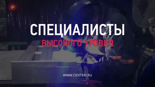 ООО «Центр Инжиниринг»