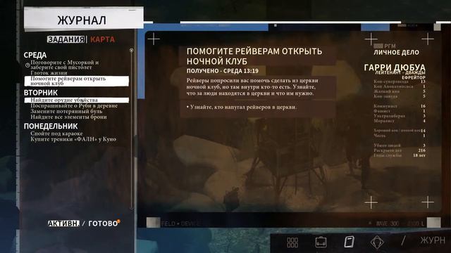 Disco Elysium Часть 7 Исходил Уже Всю Деревню смотреть онлайн