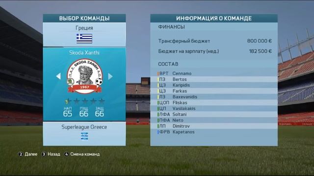 ОБЗОР ПАТЧА MODDINGWAY на FIFA 16 (Кайрат, Астана, Динамо Киев и т.д) смотреть онлайн