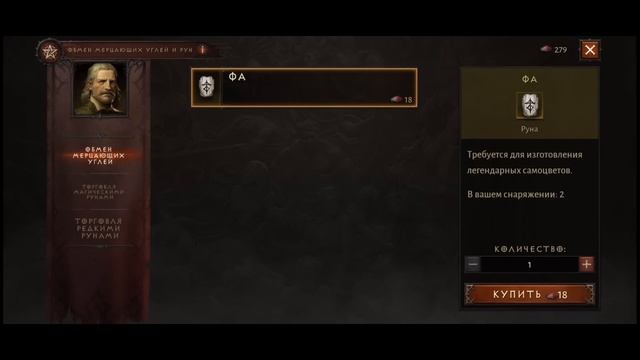 Diablo Immortal - Как крафтить легендарные самоцветы и зарабатывать на этом смотреть онлайн