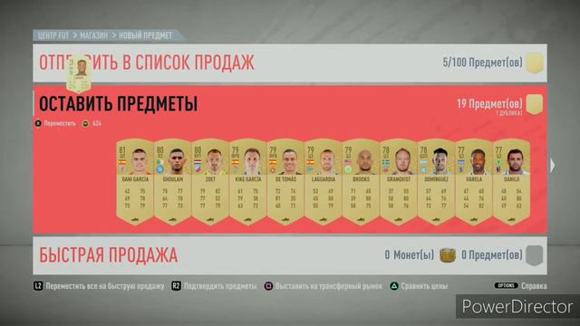 Награды в ФИФА 20! смотреть онлайн